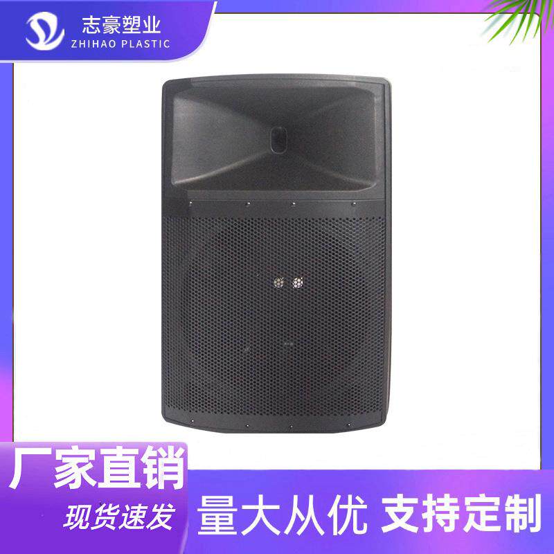 音箱塑料外壳志豪MQ15-5舞台婚庆音响演出户外专业15寸空音响箱体