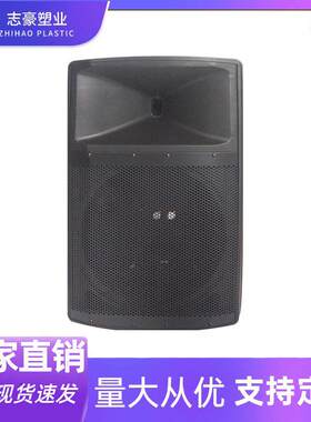 音箱塑料外壳志豪MQ15-5舞台婚庆音响演出户外专业15寸空音响箱体