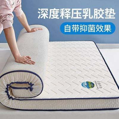 乳胶床垫家用褥子学生宿舍单人上下铺寝室保暖可折叠榻榻米软垫子
