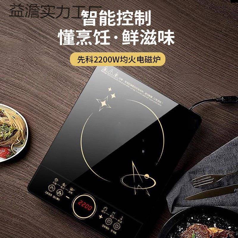 适用电磁炉家用火锅炒菜智能多功能一体节能学生宿舍电池炉礼