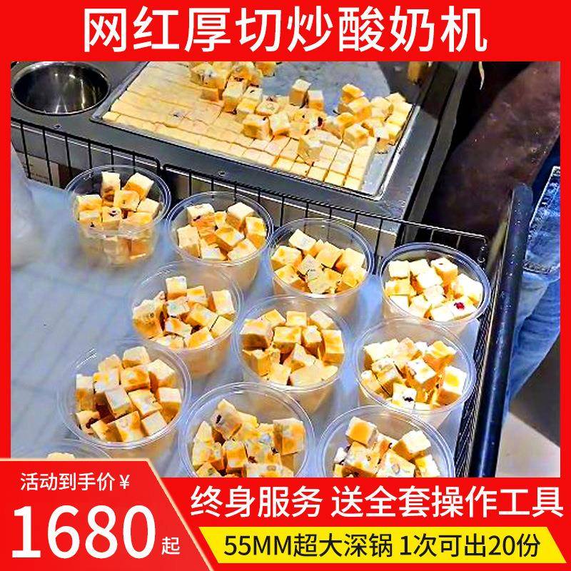 浩博厚切炒酸奶机商用炒冰机大功率双压雪花酪水果冰淇淋卷冰沙机