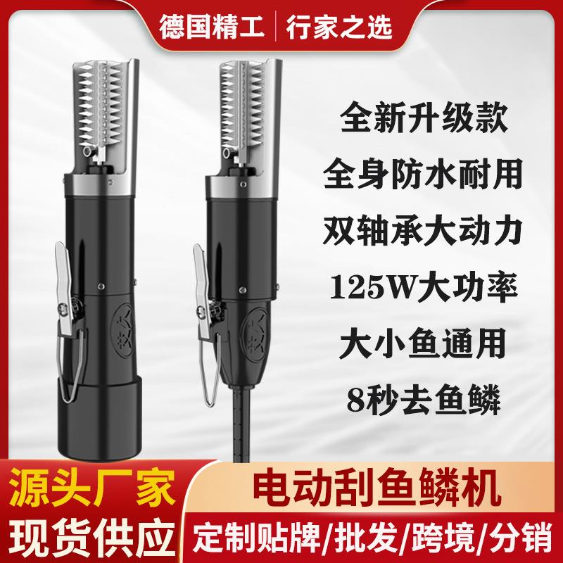 电动刮鱼鳞机商用鱼鳞刨刮鳞器杀鱼工具电动刮鱼鳞器无线有线家用
