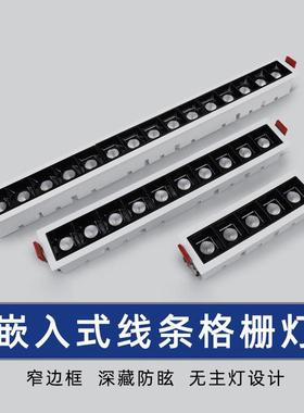 窄边无主灯照明设计家装客厅黑色防眩射灯嵌入式线条灯led格栅灯
