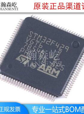 原装STM32F429VGT6微控制器MCU单片机芯片 封装LQFP100 STM32F429