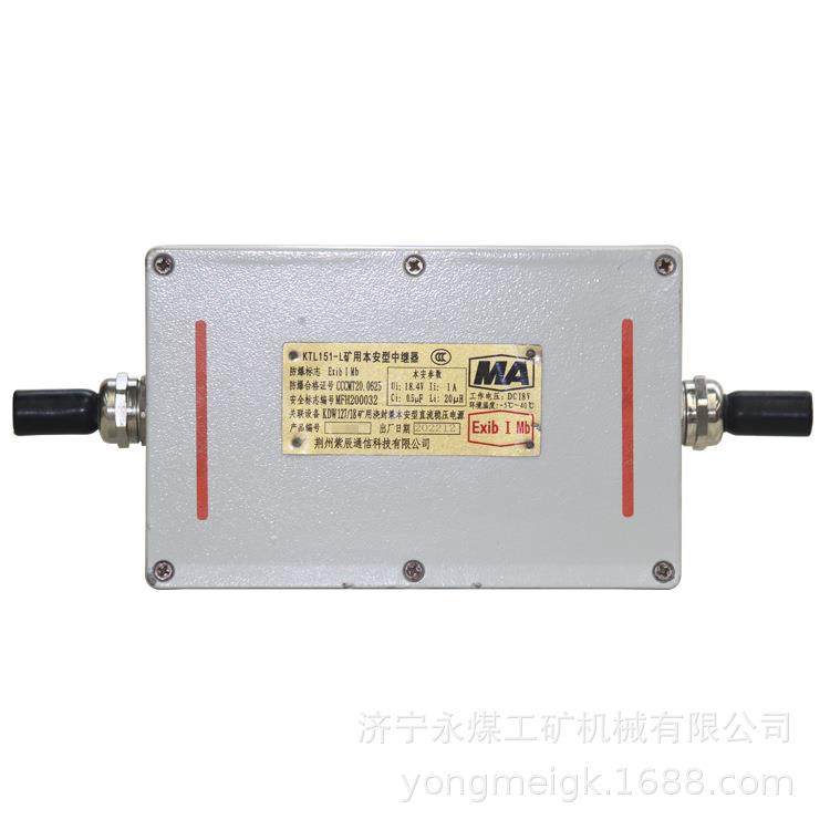 荆州紫辰KTL151-L矿用本安型中继器