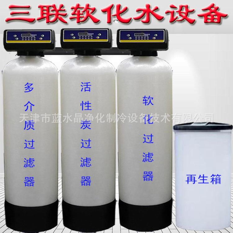 石英砂活性炭多介质除铁锰锰砂过滤器地下水井水净水净化处理设备