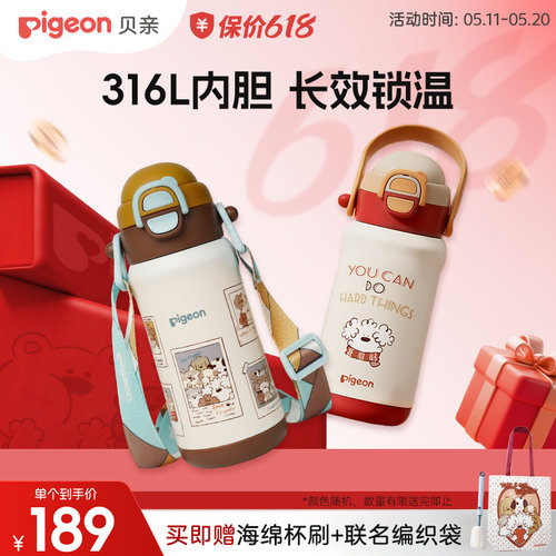 贝亲官方旗舰店授权正品保障