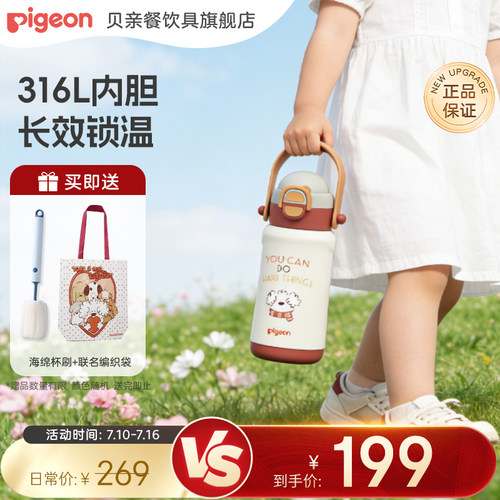 贝亲官方旗舰店授权正品保障