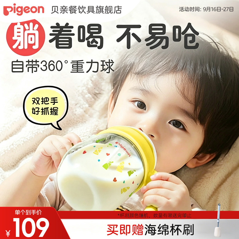 贝亲官方旗舰店授权正品保障