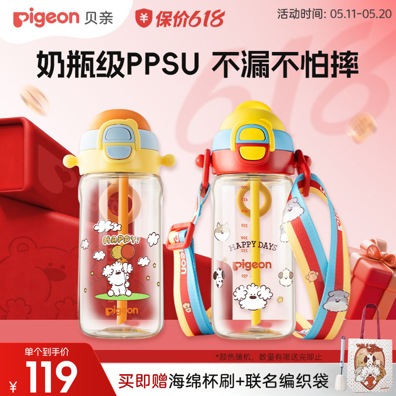 贝亲儿童吸管水杯夏天幼儿园PPSU大容量直饮夏季水杯上学专用3岁