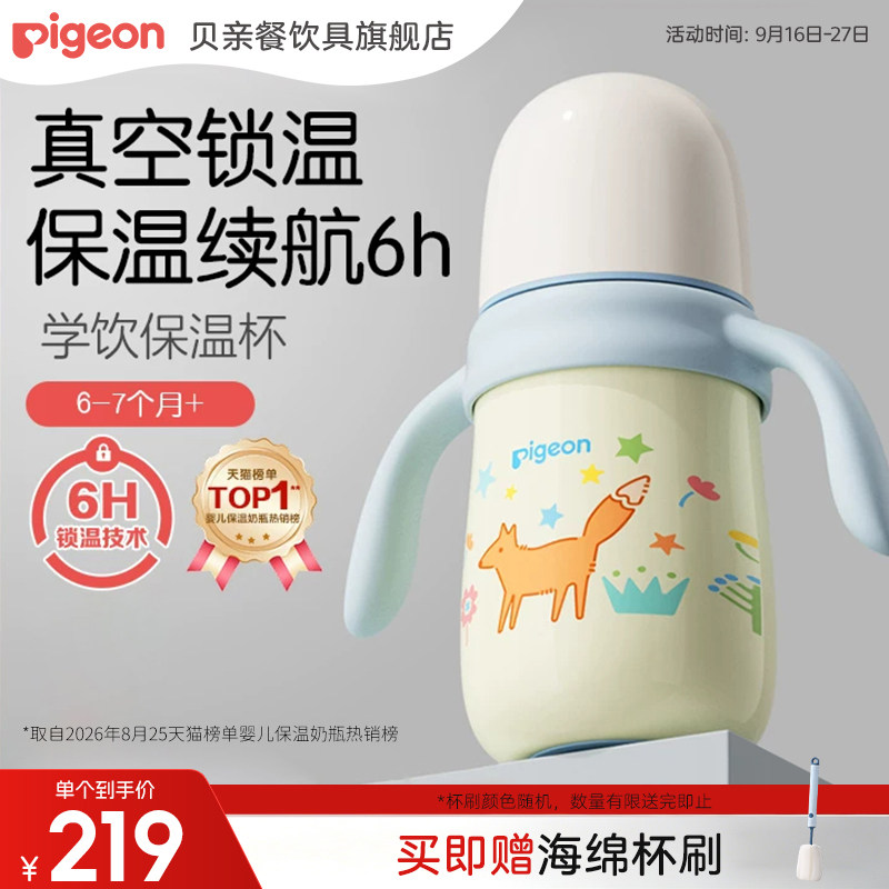 贝亲官方旗舰店授权正品保障