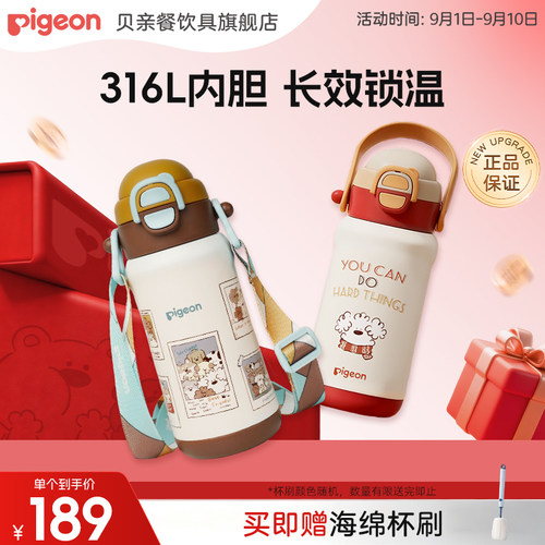 贝亲官方旗舰店授权正品保障