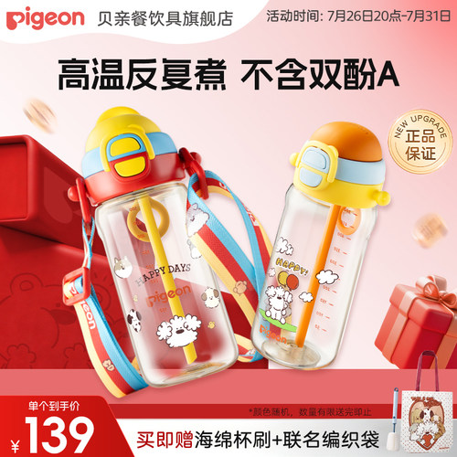 贝亲官方授权正品保障