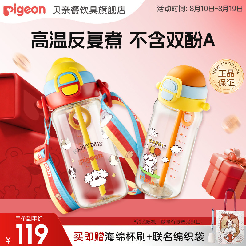 贝亲儿童吸管水杯夏天幼儿园PPSU直饮大容量夏季水杯上学专用3岁+