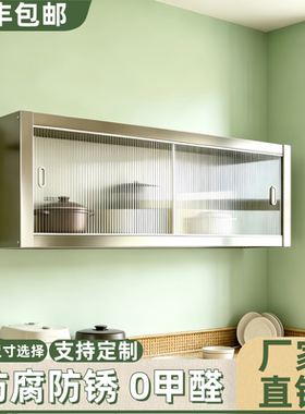 家用不锈钢推拉门吊柜厨房墙面悬空安装防尘柜防潮收纳锅具调料瓶