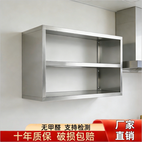 不锈钢吊柜现货速发支持定制