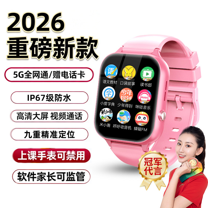 【无游戏】纽贝迪x50智能儿童电话手表 3-18岁男女小初高中生上学专用防水防摔可插卡定位全网通性价比推荐款