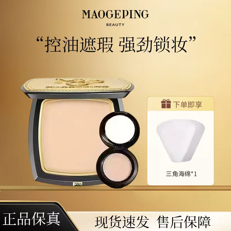 毛戈平美肌粉膏小样光感清透无痕底妆遮瑕提亮持久隐形毛孔试色