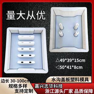 水泥盖板模具雨水篦子漏水孔排水沟模具混凝土边沟盖板塑料模具