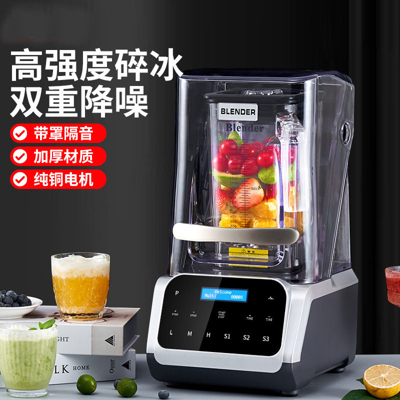 商用沙冰机奶茶店全自动带罩奶昔刨冰碎冰机大马力萃茶冰沙机静音