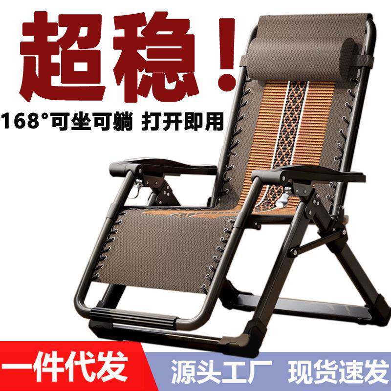 康飞龙编藤折叠椅午休冰丝椅家用午睡躺椅阳台休闲靠背懒人折叠椅