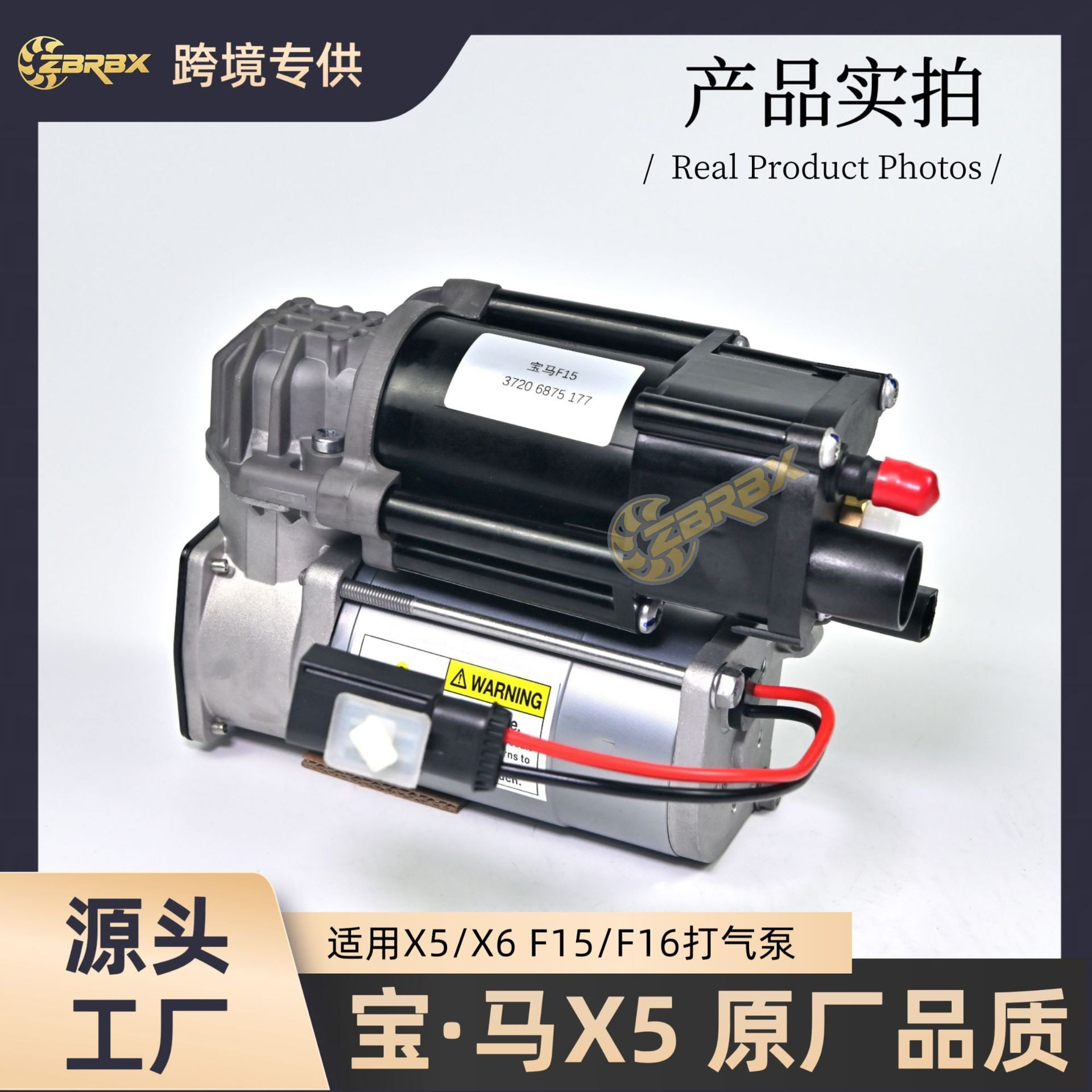 适用于宝马X5/X6F15打气泵/单泵压缩机减震气泵37206875177