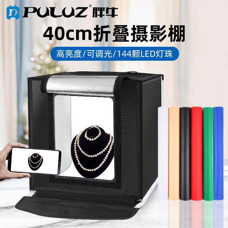 PULUZ胖牛40CM折叠摄影棚LED高亮调光拍照柔光箱送6色背景布