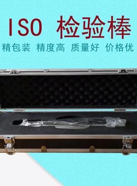 直销ISO20雕铣机检验棒ISO25主轴检验棒测试检验棒对棒