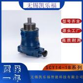 恒源柱塞泵160SCY14 1G油压机油泵打包机油泵