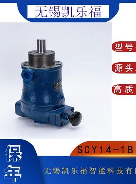 恒源柱塞泵160SCY14-1G油压机油泵打包机油泵