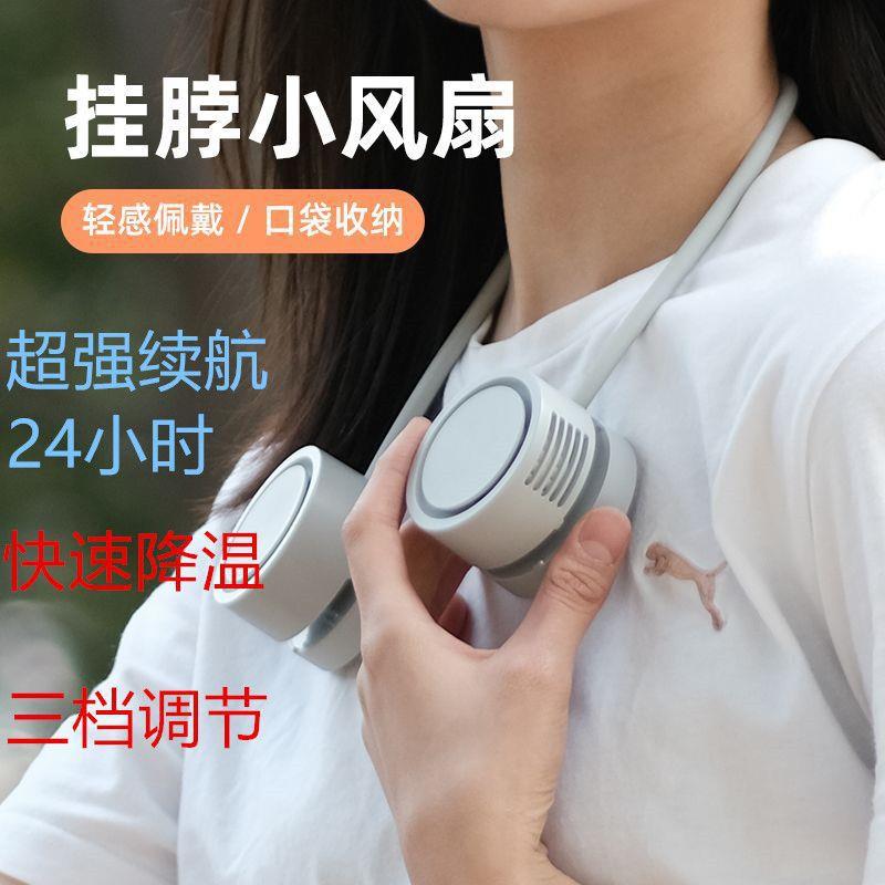 挂脖风扇无叶迷你随身挂颈防绞发USB充电户外大风力一件包邮