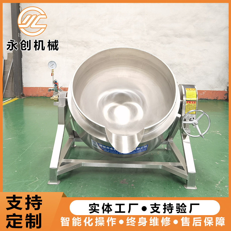 桂花酱熬制夹层锅 全自动可倾斜式蒸汽搅拌炒菜锅 麻椒酱夹层锅具