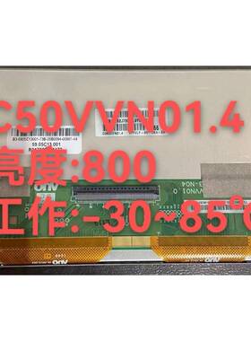 友达5寸高清液晶屏C050VVN01.4宽温适合工控设备车载显示屏
