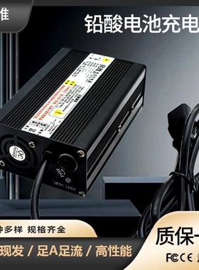 12V24V36V48V5A6A8A10A铝壳充电器用于铅酸电池充电器工业叉车用