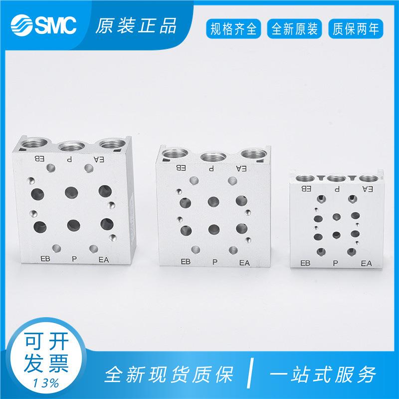 SMC汇流板SS5Y9-23-01/02/03/04/05/06/07/08/09/10SY9000系列专