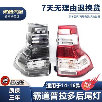 适用于141516年款霸道后尾灯总成普拉多27004000LC150尾灯