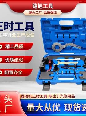 宝马B38B48发动机正时专用工具3系5系2.0TB583.0T正时工具