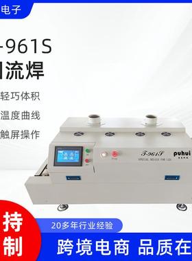无铅回流焊T-961s红外热风六温区生产线PCB贴片BGA封装焊接炉