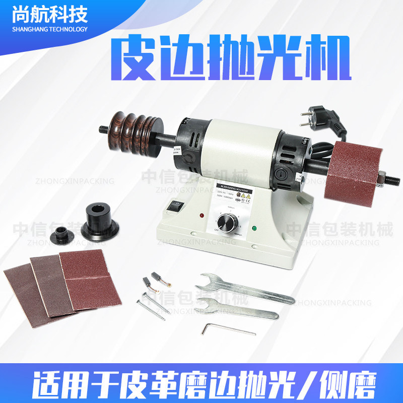 小型皮革打磨抛光机 台式手动皮革磨边机 抛光工具侧磨机