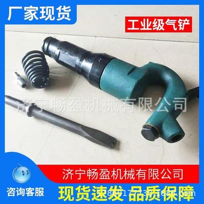 气镐破碎机风镐风锤气锤除锈机气动凿气锹焊渣C4气铲C6风铲