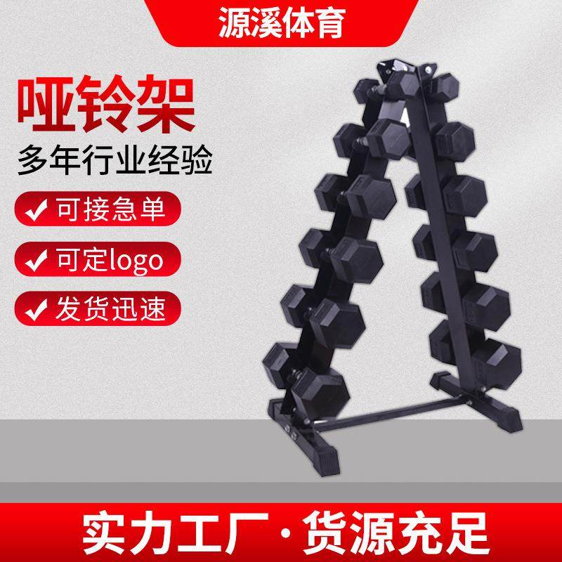 哑铃架室内锻炼健身器材六角包胶固定哑铃收纳摆放商用哑铃架,纺织面料/辅料/配套,纺织机械配件,淘宝优惠券,粉丝福利购,淘宝优惠卷