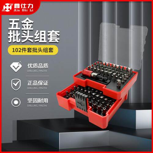 鑫仕力102件批头五金组套家用多功能工具箱汽车维修螺丝组合S2