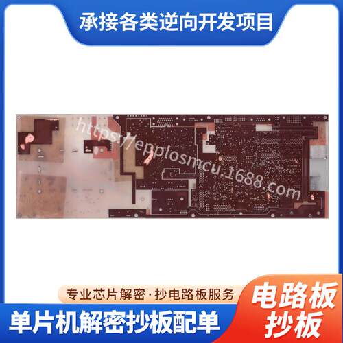 PCBLayout线路复制设计打样后焊组装