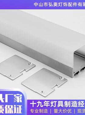 LED线条灯铝型材办公灯套件led硬灯条铝槽45X24三面发光吊灯配件