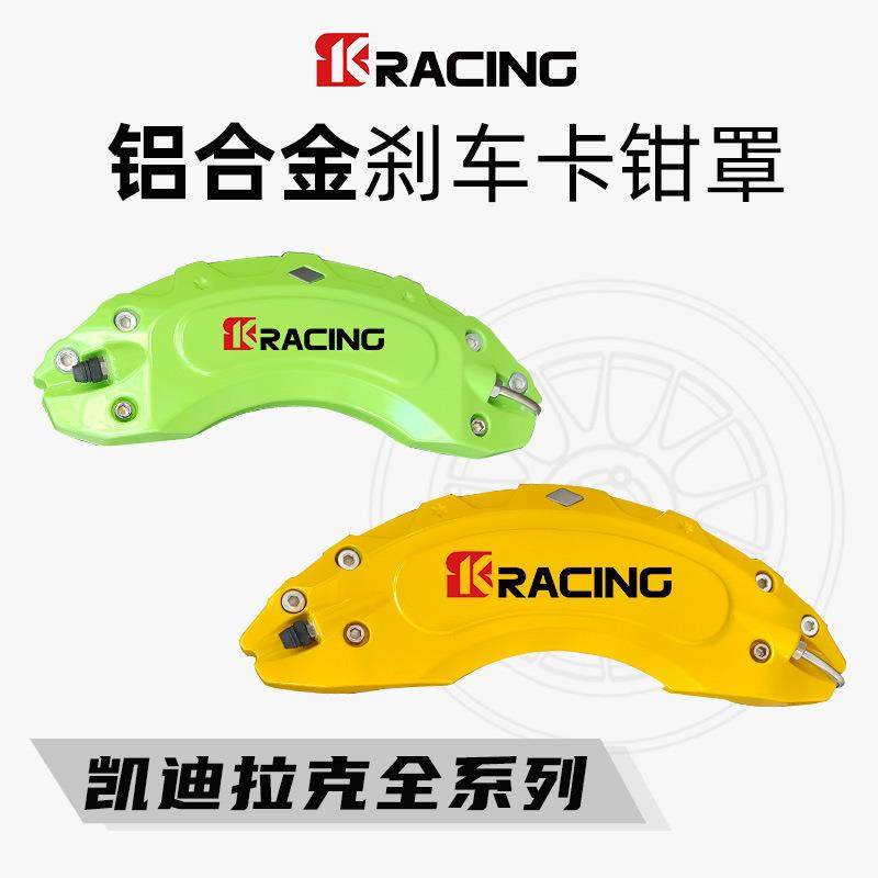 适用凯迪拉克系列CT4/CT5/XT4/XT5/XT6/GT4铝合金卡钳罩轮毂刹车