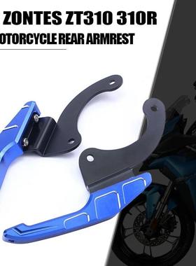 适用于ZONTES升仕310R后扶手尾翼幽灵ZT310R改装铝合金货架护杠