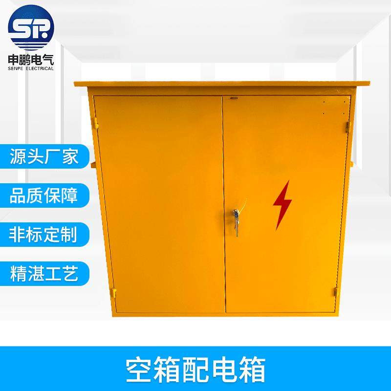 配电箱配电柜水泵控制箱照明开关箱施工临时电源箱不锈钢空箱,纺织面料/辅料/配套,纺织机械配件,淘宝优惠券,粉丝福利购,淘宝优惠卷