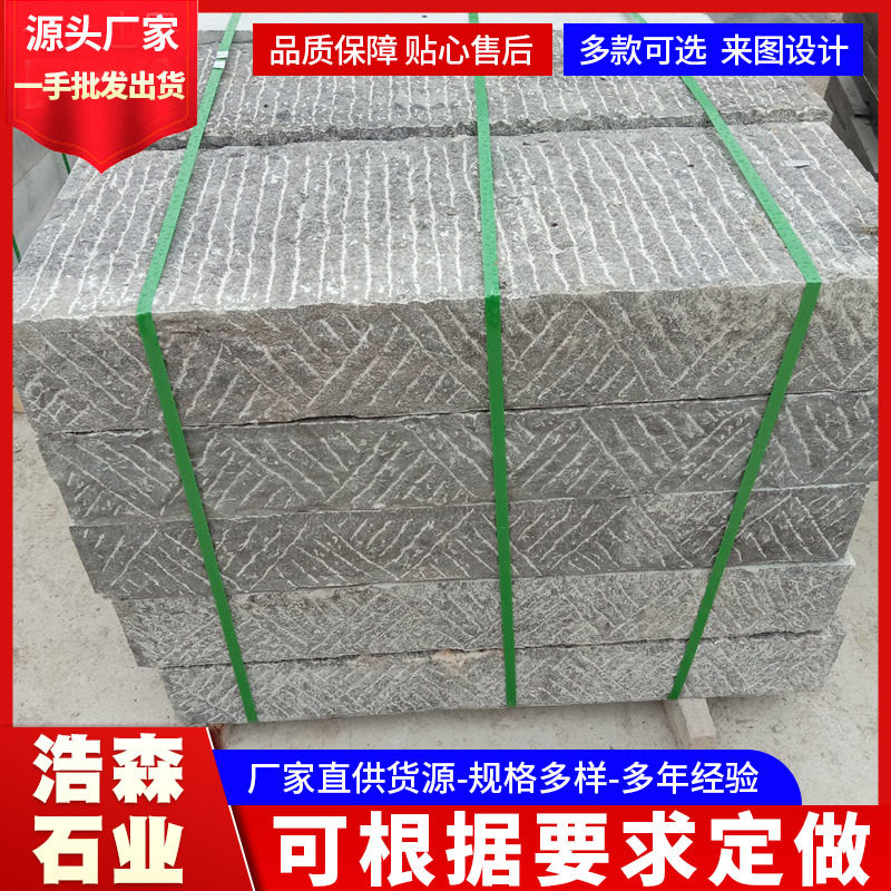 厂家直发庭院道路铺地青石板仿古做旧台阶石庭院广场铺地踏步石