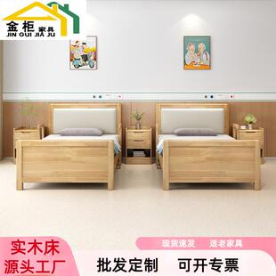 适老实木床康养中心套系家具自理实木床养老院单人床老人护理床