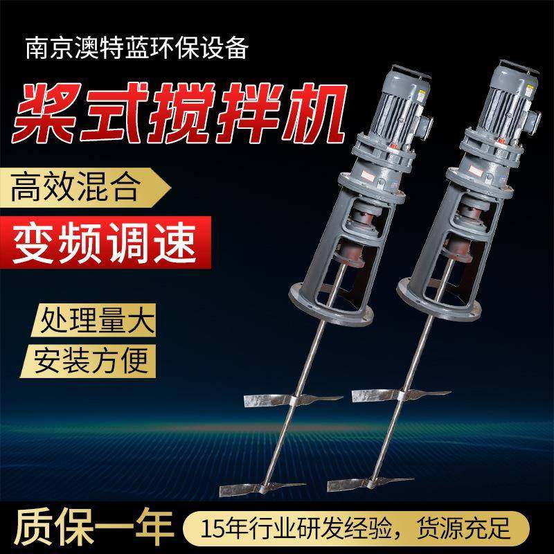 平直叶桨式搅拌机立式混凝池搅拌器折叶液体搅拌器,纺织面料/辅料/配套,纺织机械配件,淘宝优惠券,粉丝福利购,淘宝优惠卷